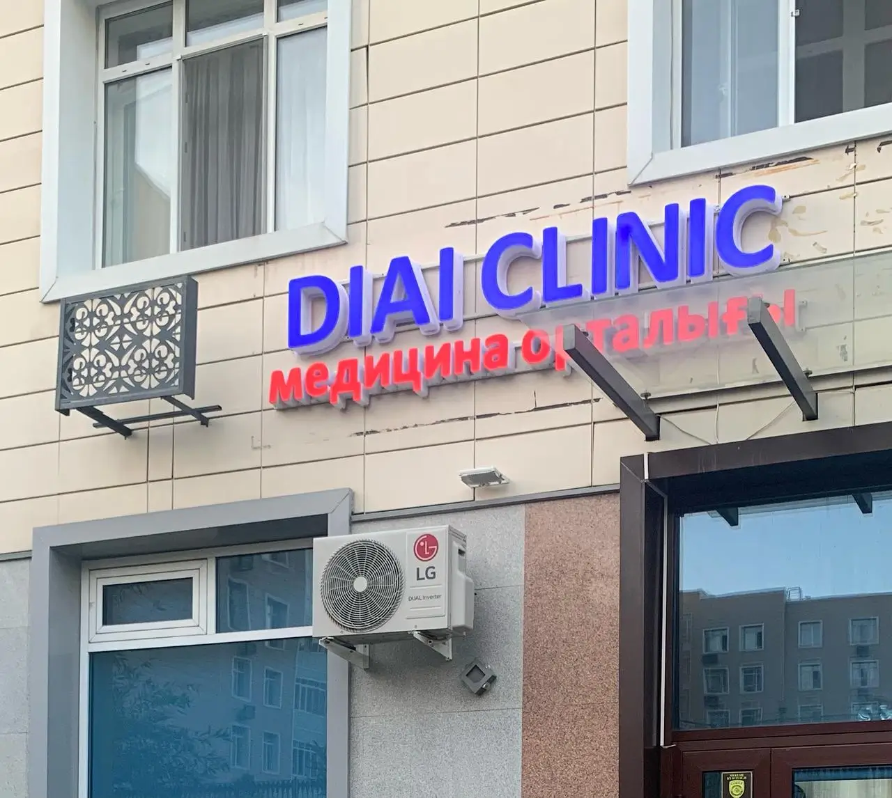 DIAI CLINIC