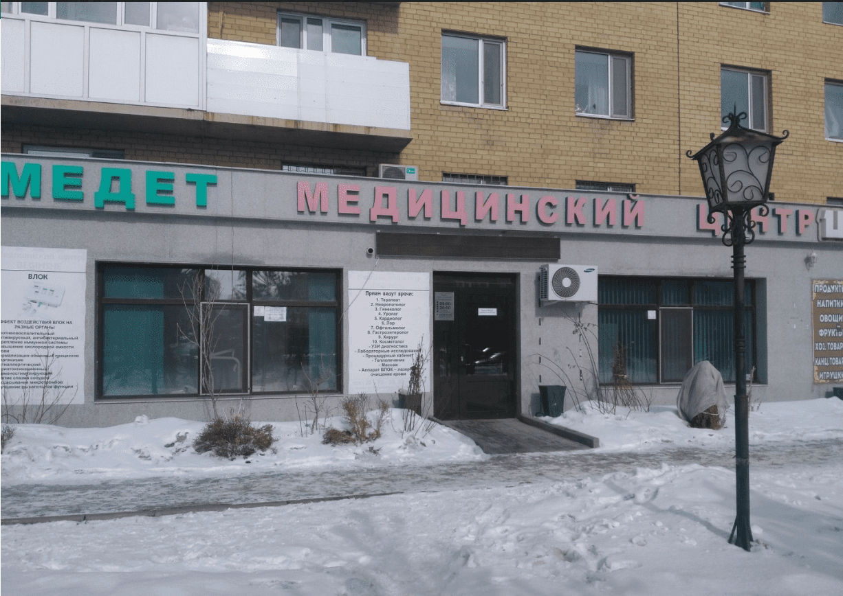 Медет
