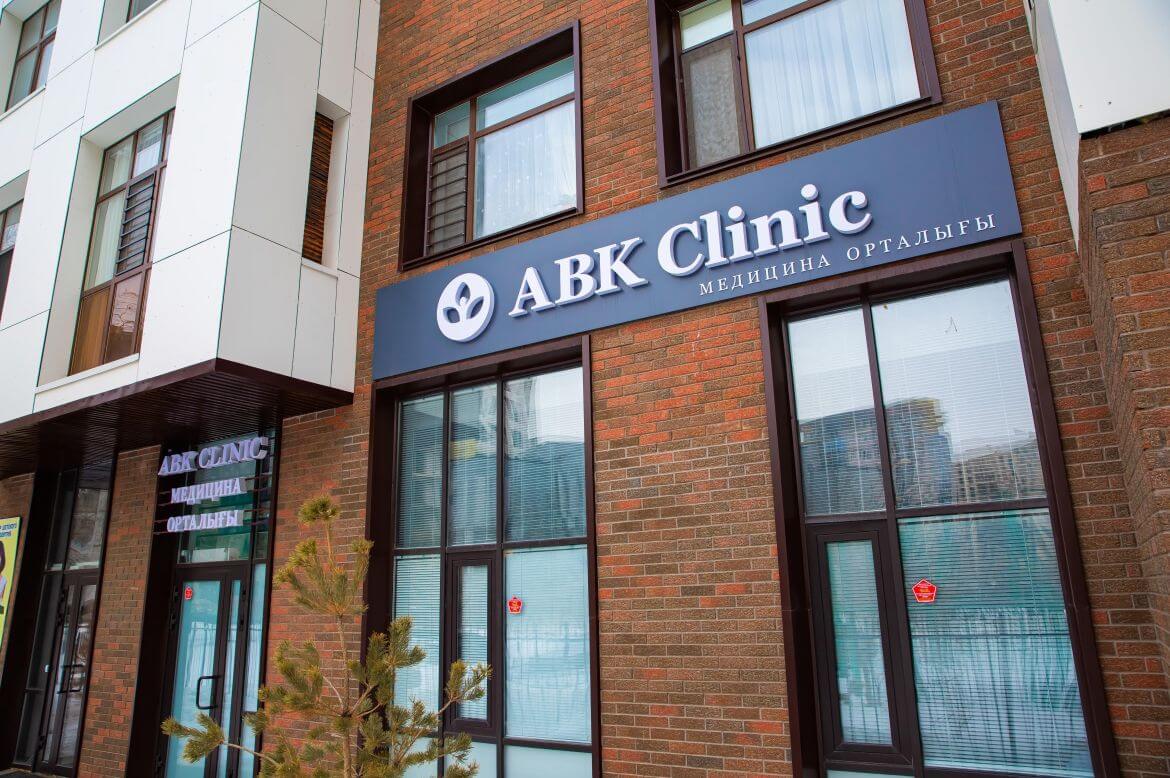 https://doq.kz/media/clinics/abk-clinic-1.jpeg0
