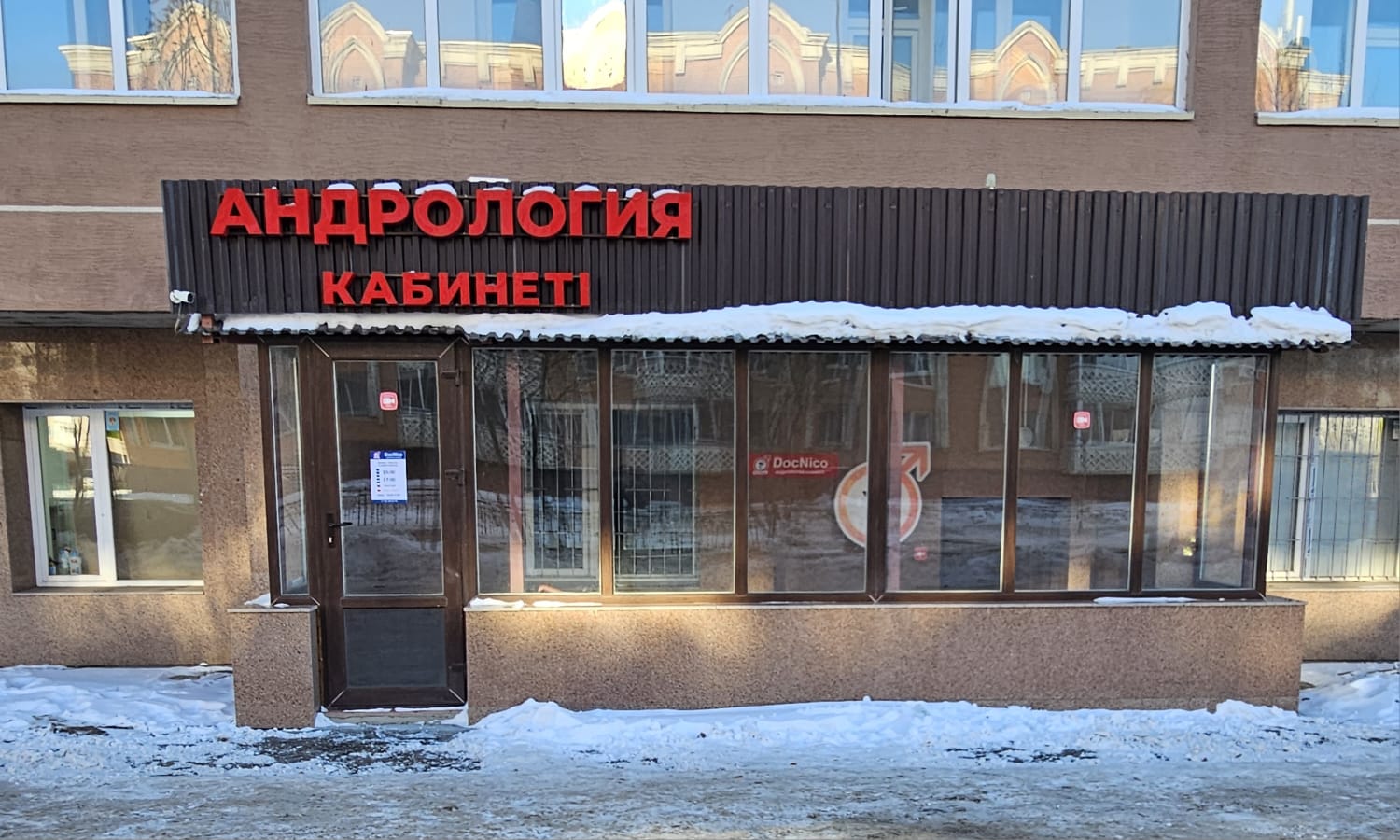 Андрология кабинеті