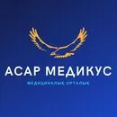 Асар Медикус