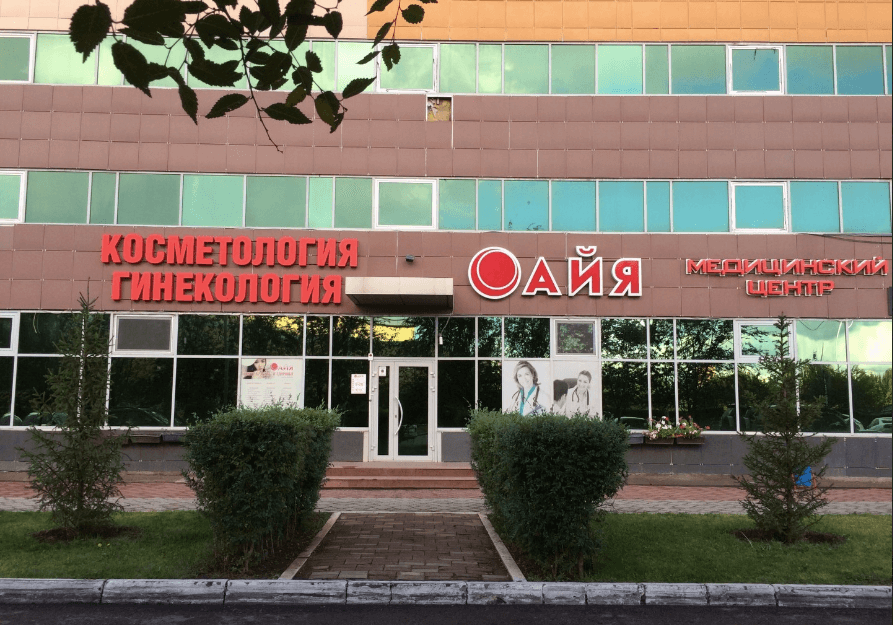 АЙЯ