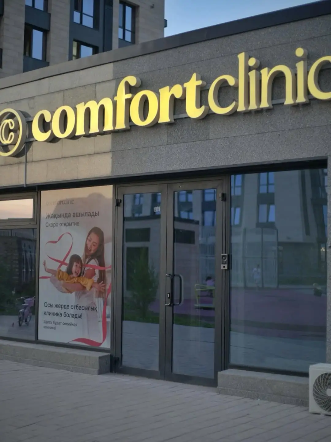 Comfort Clinic