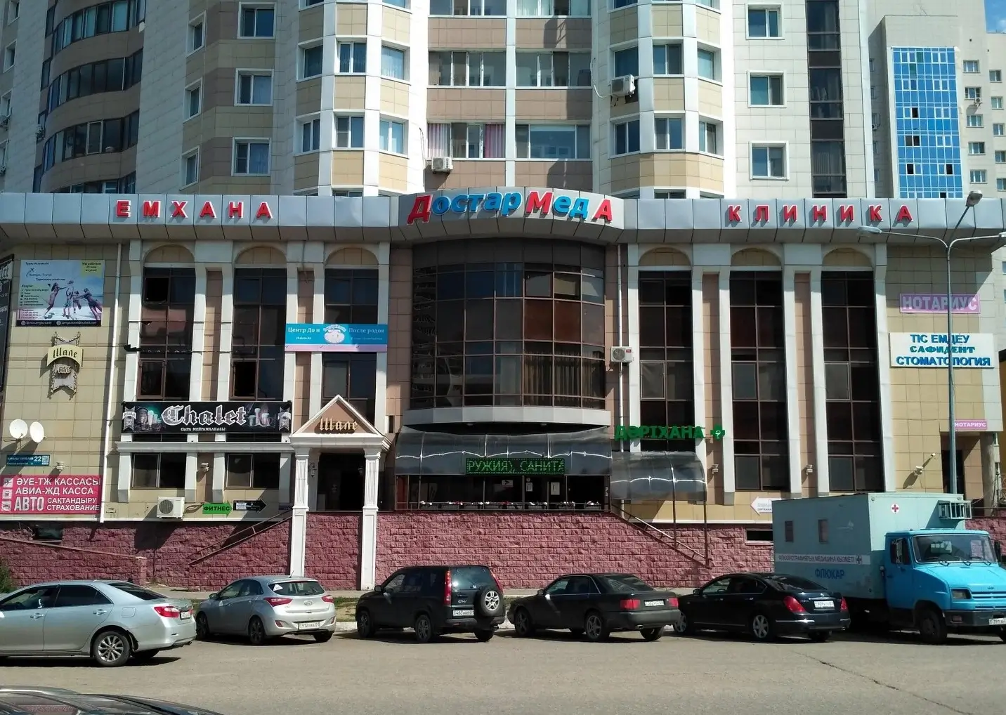 ДостарМед А