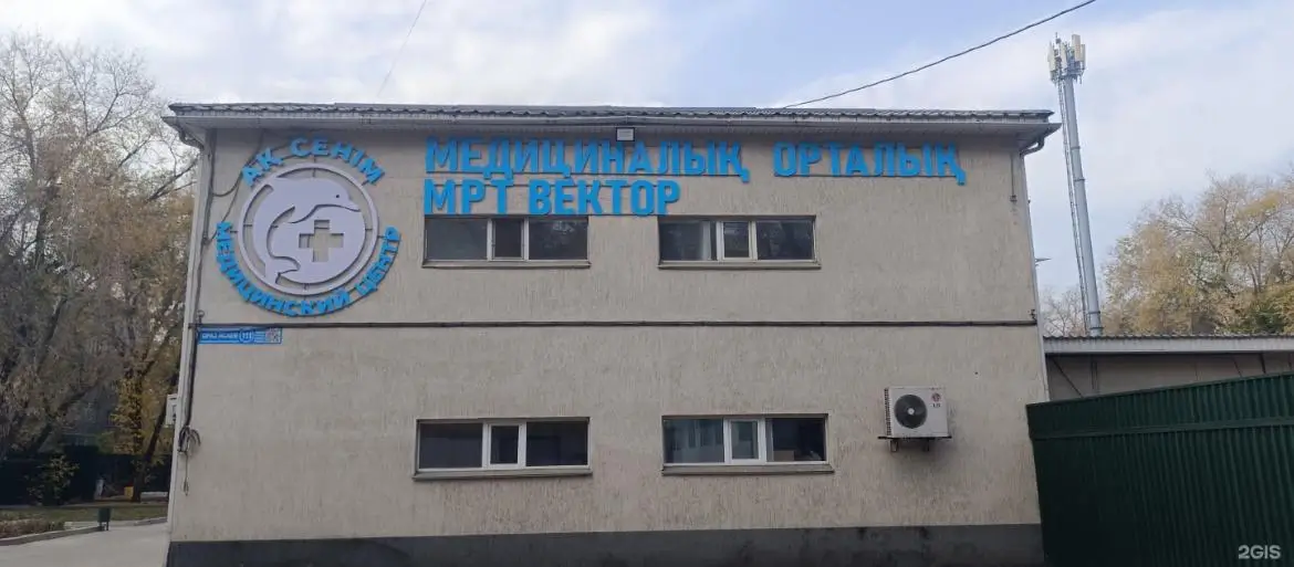 Ак Сеним