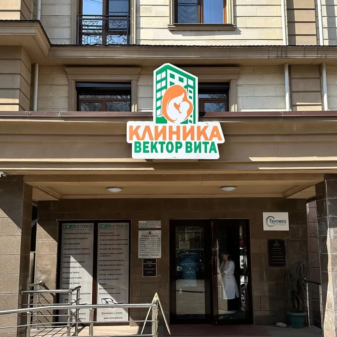 Вектор Вита