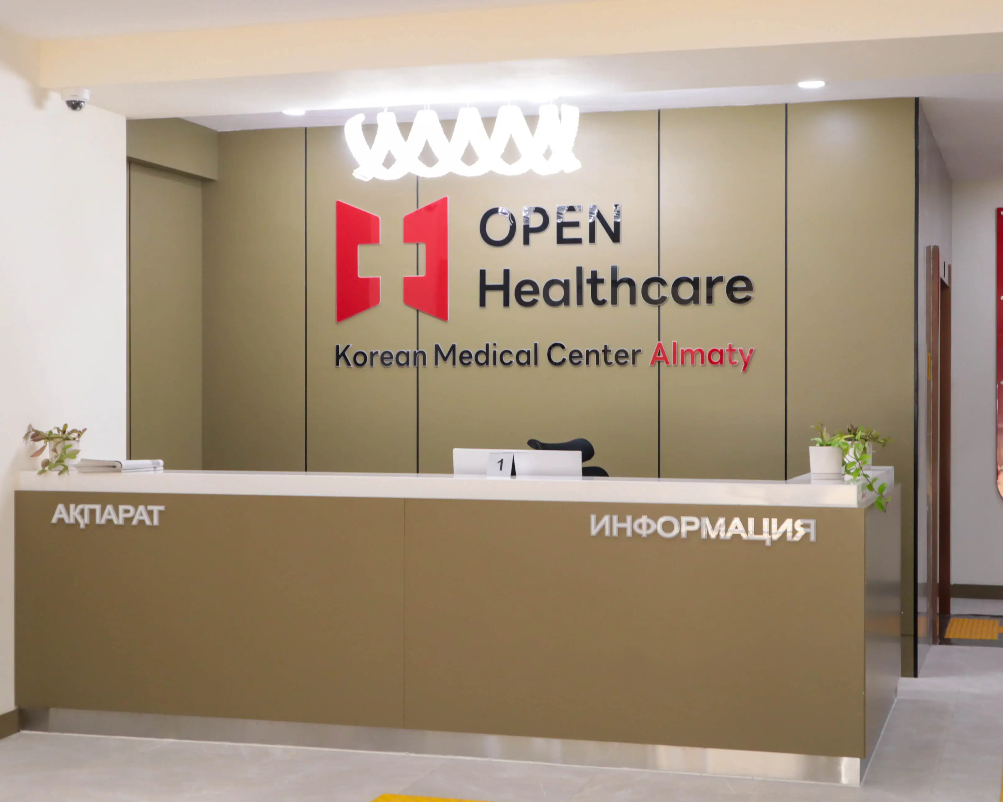 Korean Medical Center Almaty