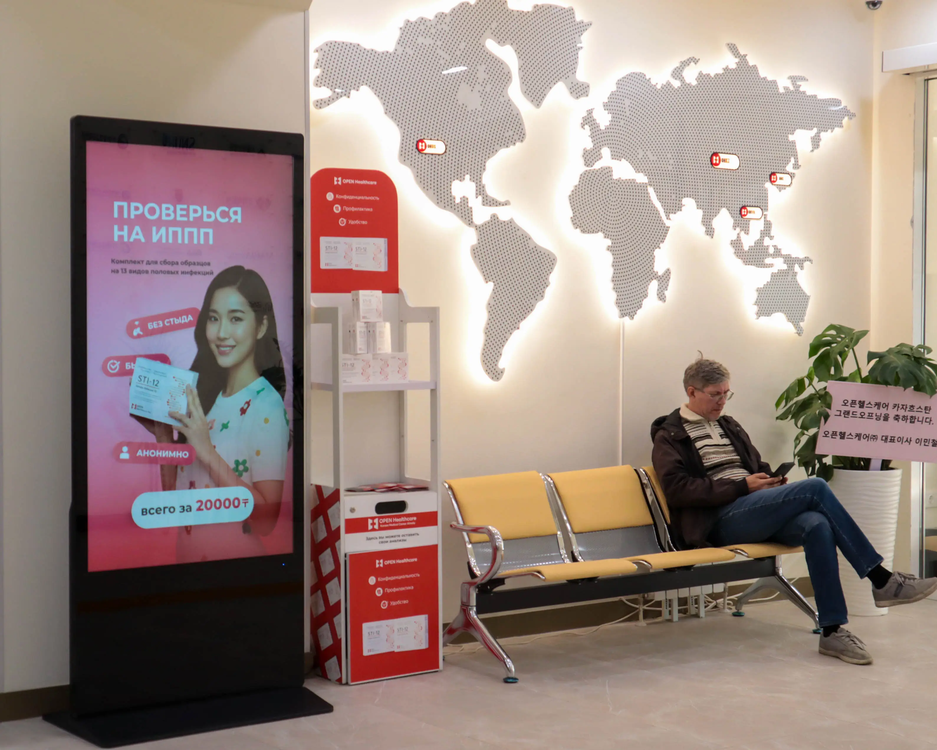 Korean Medical Center Almaty