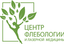 Центр флебологии и лазерной медицины