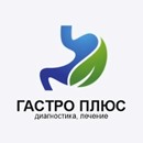Гастро плюс