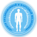 Центр традиционной и народной медицины