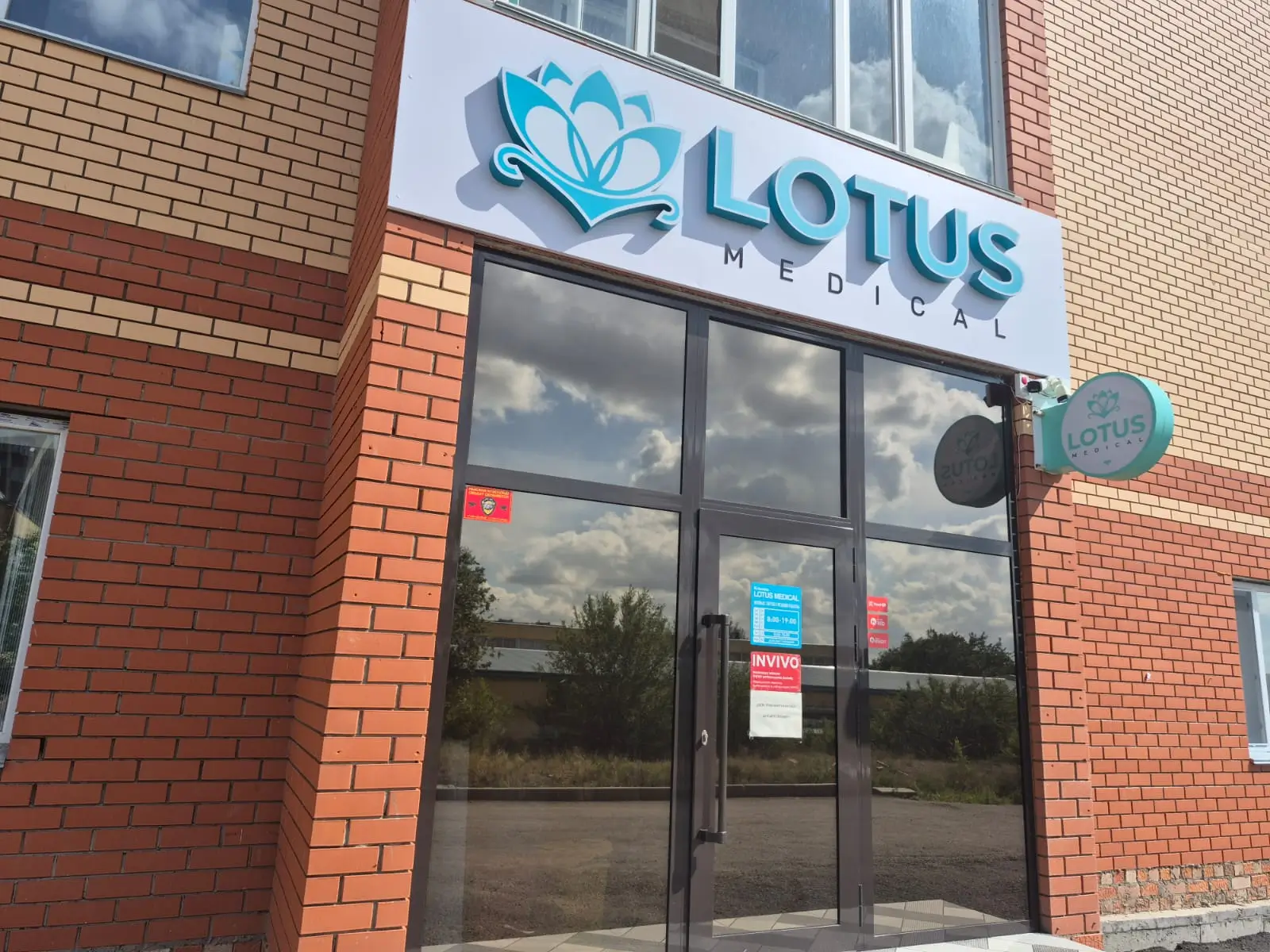 https://doq.kz/media/clinics/lotus-1.webp0