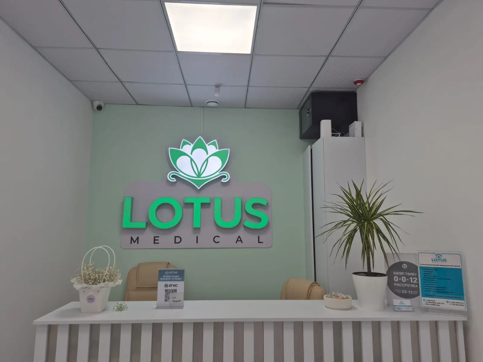 https://doq.kz/media/clinics/lotus-2.webp1
