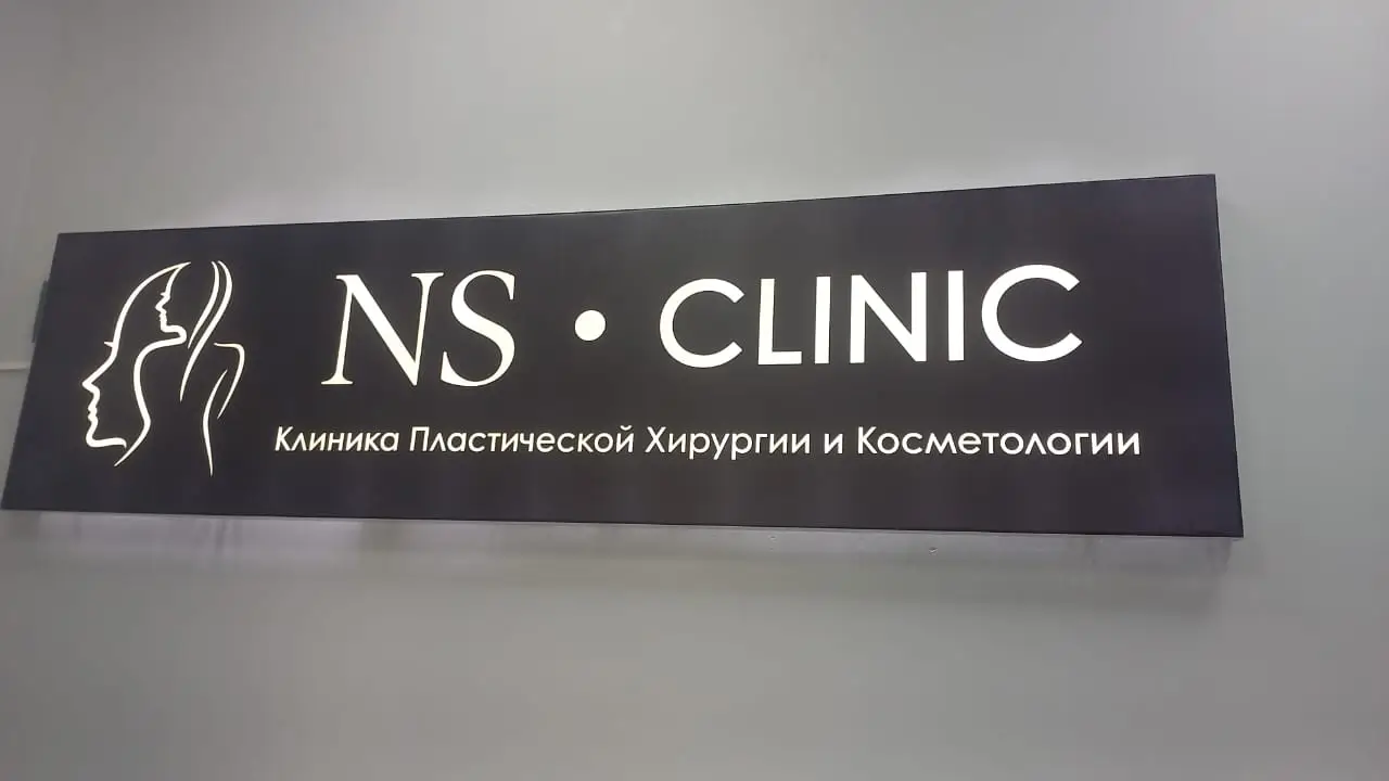 NS CLINIC