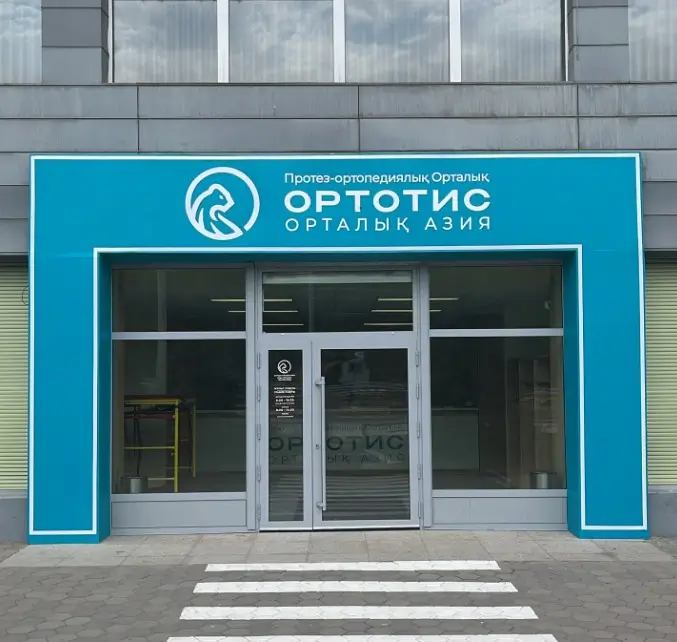 Ортотис - Центральная Азия