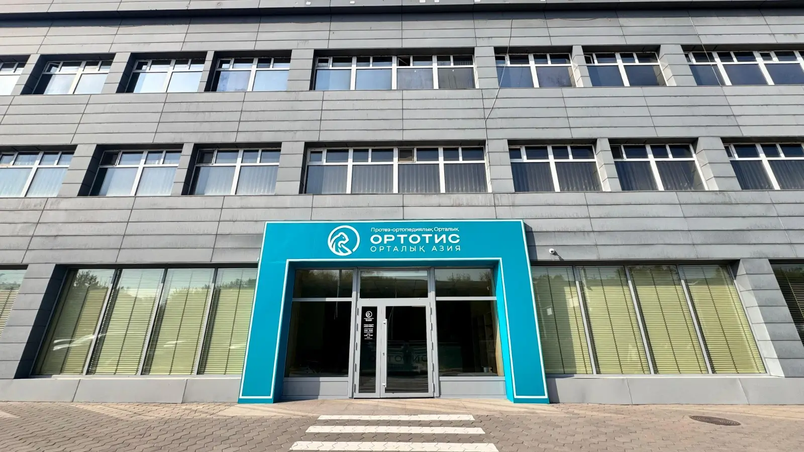 Ортотис - Центральная Азия