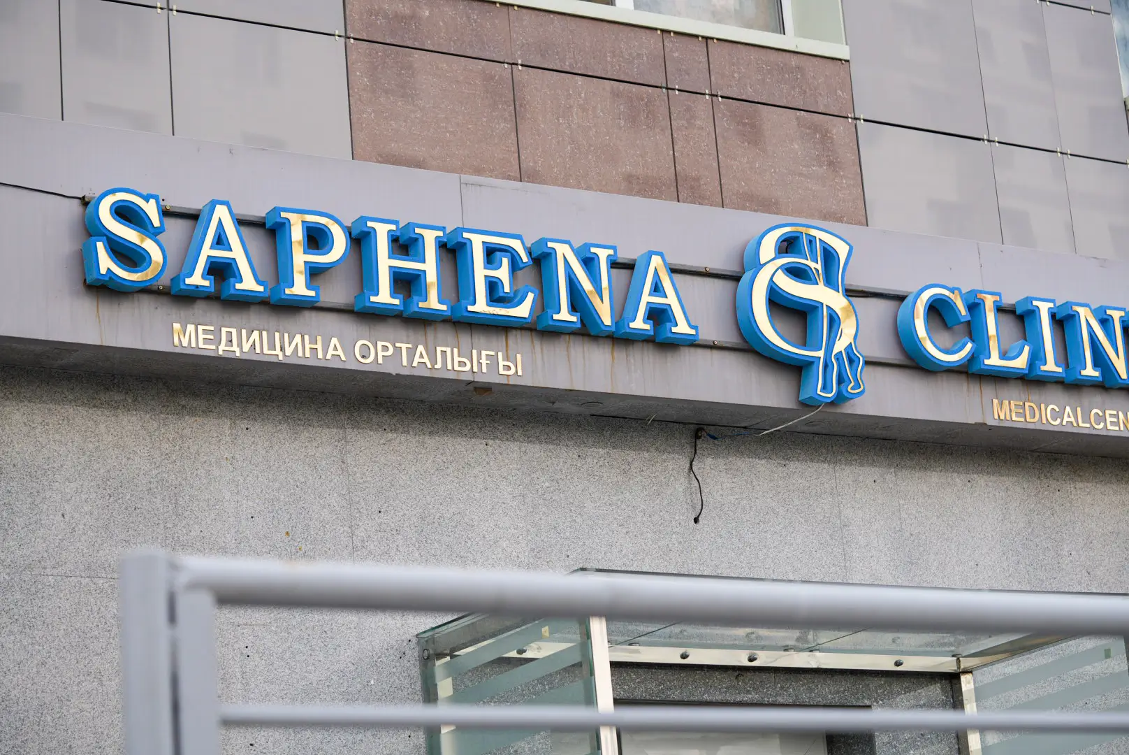 Saphena clinic