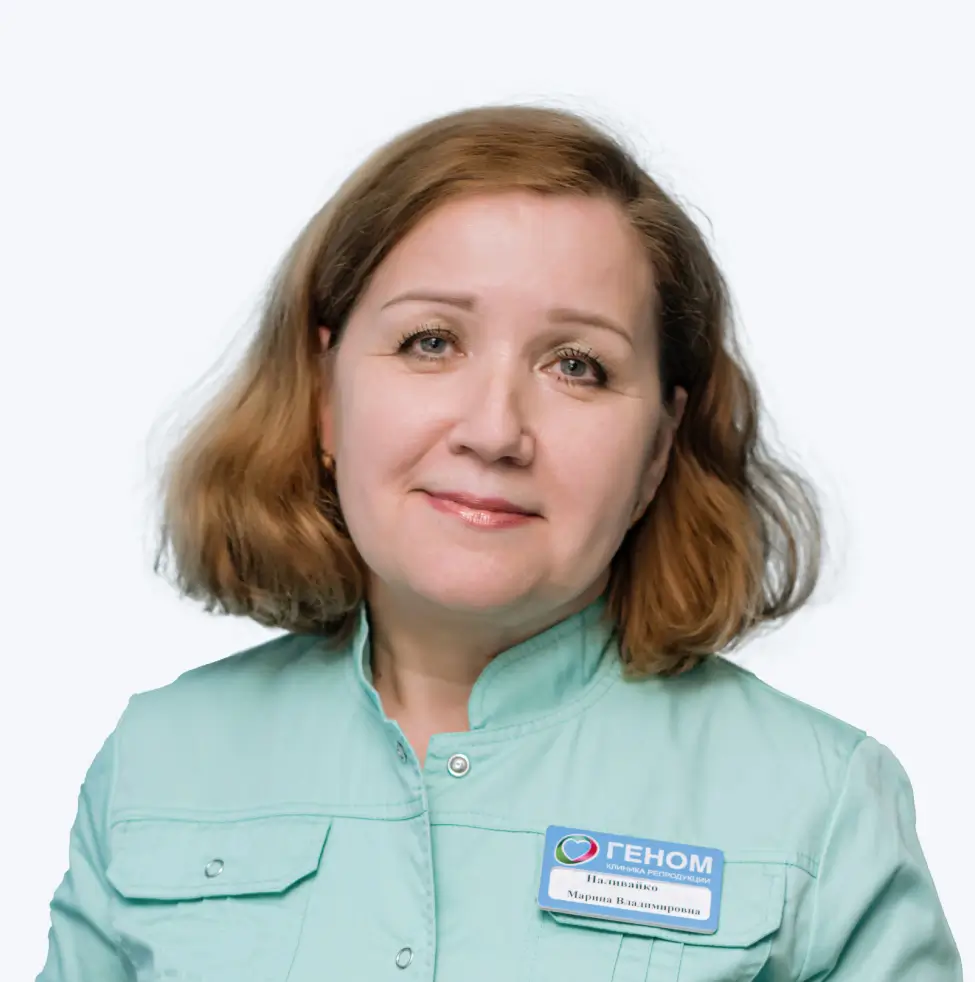 Наливайко Марина Владимировна